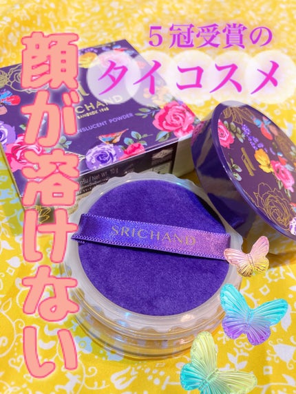 トランスルーセントパウダー/SRICHAND/ルースパウダーを使ったクチコミ(1枚目)