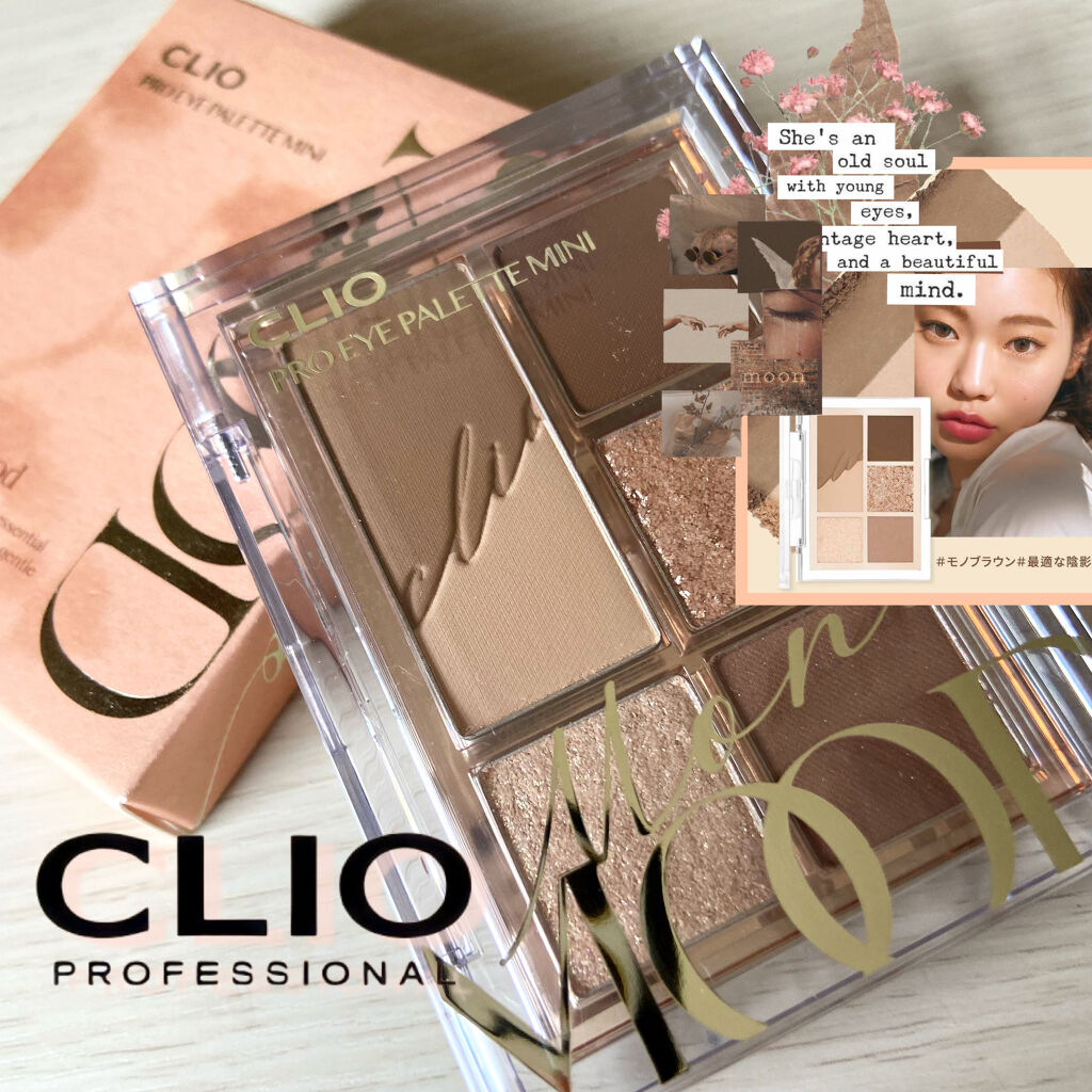 プロ アイパレット ミニ/CLIO/アイシャドウパレットを使ったクチコミ（1枚目）