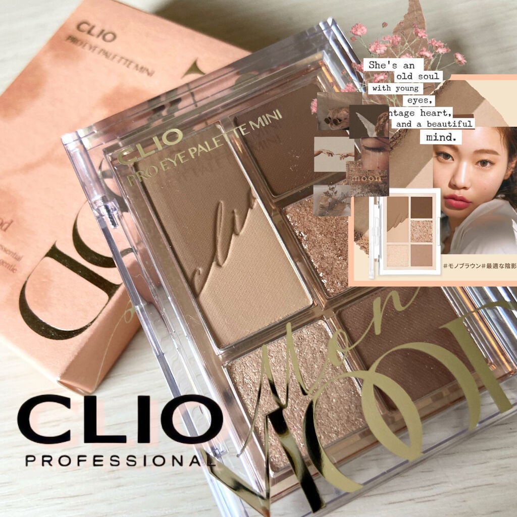 プロ アイパレット ミニ/CLIO/アイシャドウパレットを使ったクチコミ(1枚目)