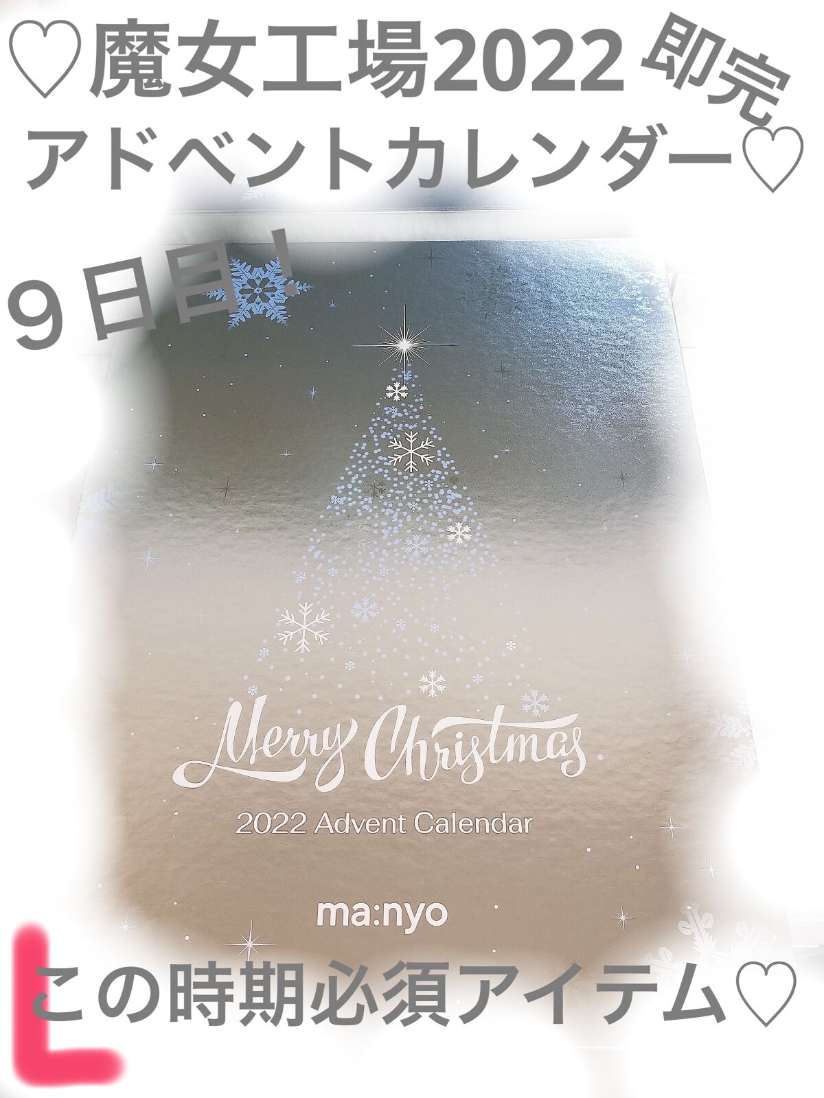 banilla boutique ハンドクリーム/manyo/ハンドクリームを使ったクチコミ（1枚目）