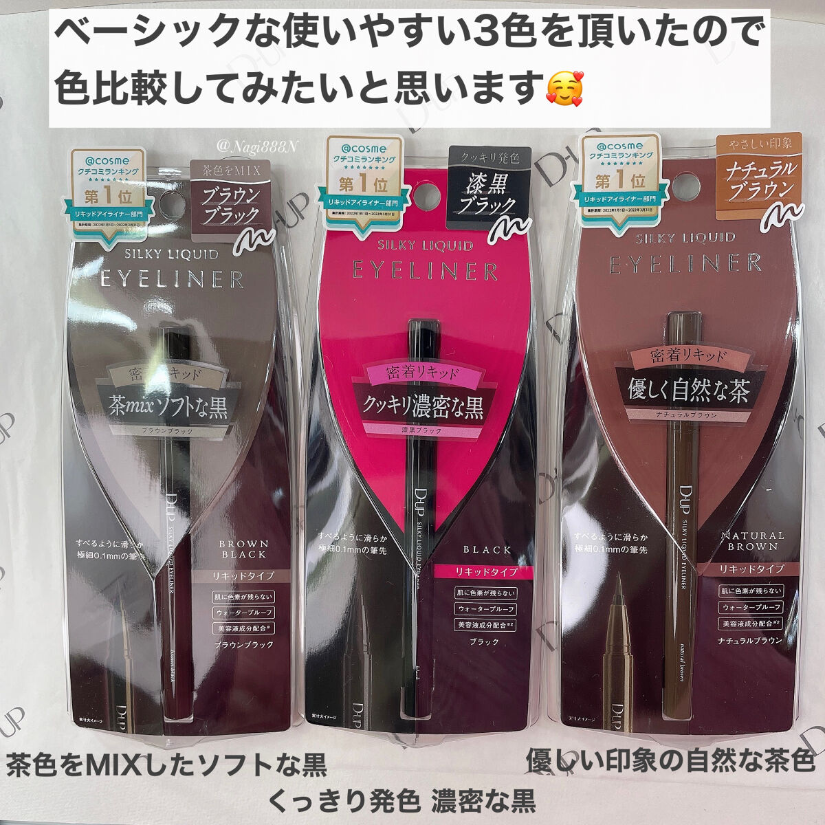 シルキーリキッドアイライナーWP/D-UP/リキッドアイライナーを使ったクチコミ（2枚目）