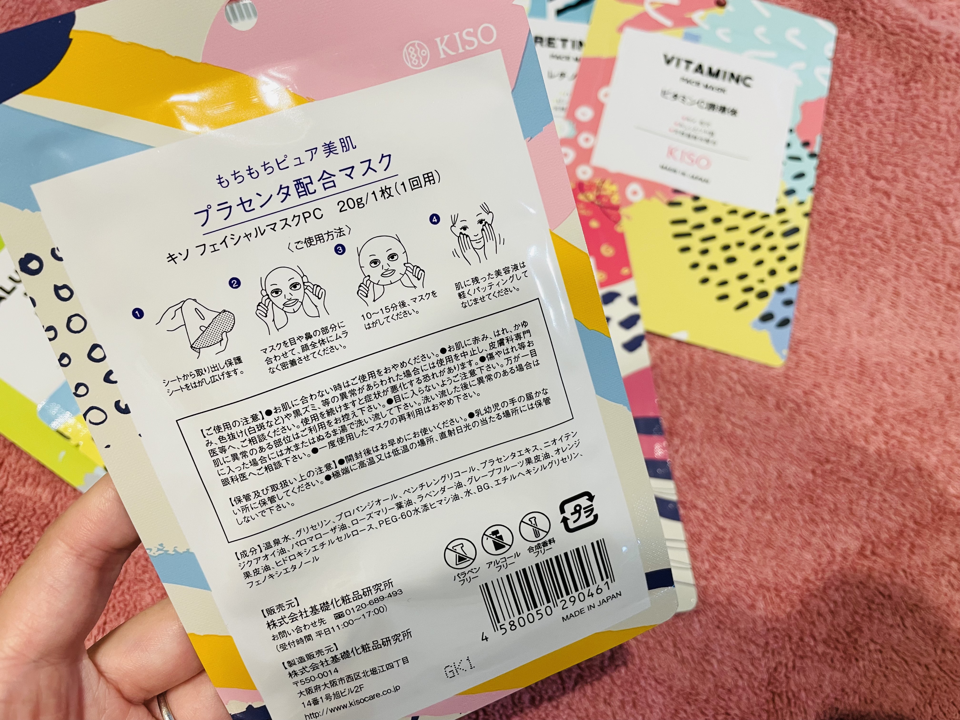 フェイスマスク 【しっかり実感30枚セット】/KISO/シートマスク・パックを使ったクチコミ（2枚目）