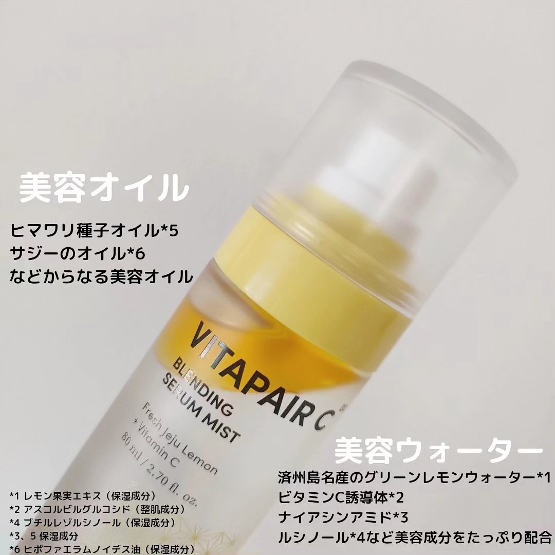 ビタペアCセラムミスト/ネイチャーリパブリック/ミスト状化粧水を使ったクチコミ（2枚目）