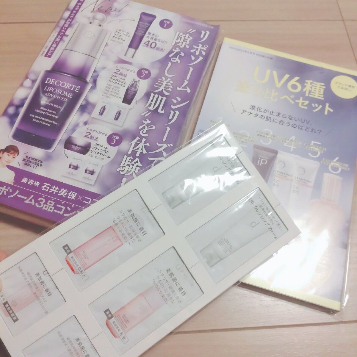 VOCE 2023年6月号 通常版/VoCE (ヴォーチェ)/雑誌を使ったクチコミ（1枚目）