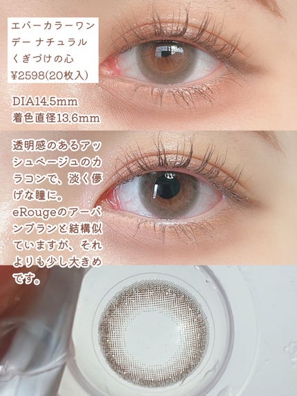 デコラティブアイズ ヴェール/Decorative Eyes/カラーコンタクトレンズを使ったクチコミ(3枚目)