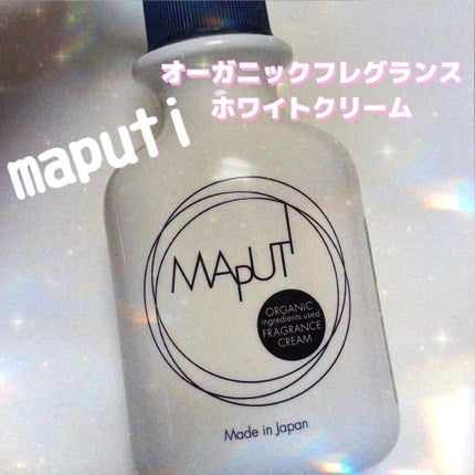 オーガニックフレグランスホワイトクリーム MAPUTI/MAPUTI/デリケートゾーンケアを使ったクチコミ(1枚目)