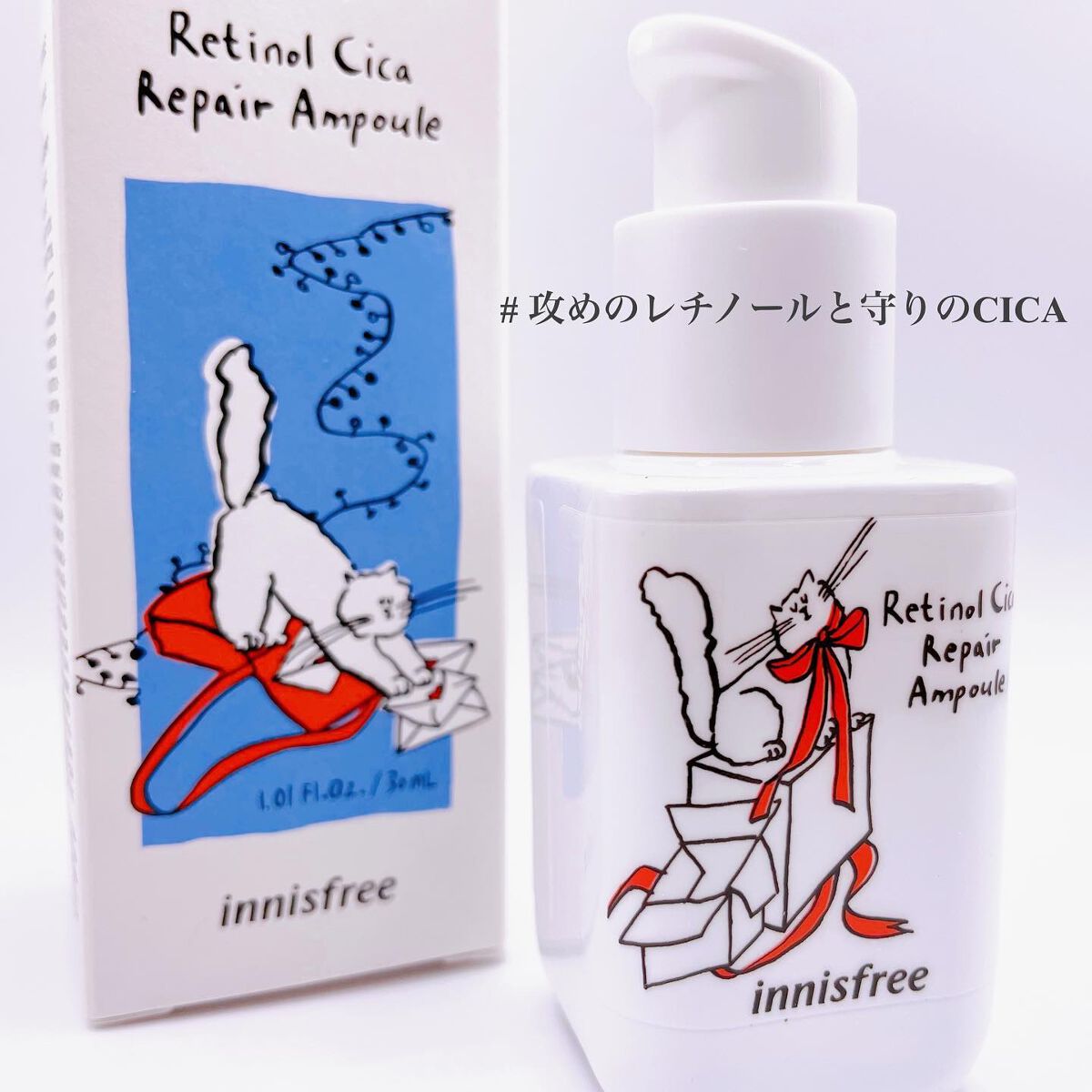 レチノール　シカ　リペア　セラム/innisfree/美容液を使ったクチコミ（1枚目）