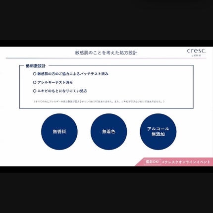 ジェリー コンディショナー/cresc. by ASTALIFT/化粧水を使ったクチコミ(9枚目)