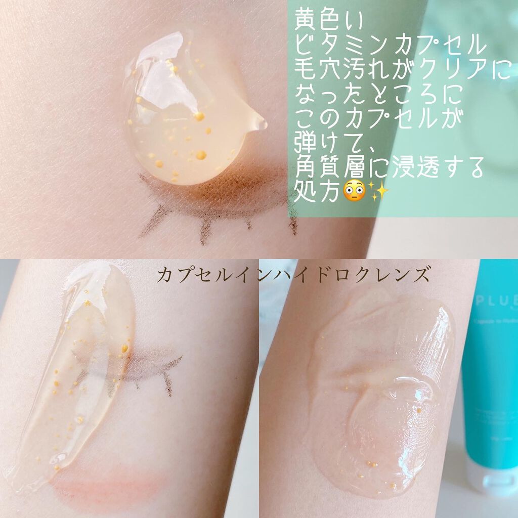 マンナンジェリーハイドロウォッシュ/PLUEST/洗顔料を使ったクチコミ（3枚目）