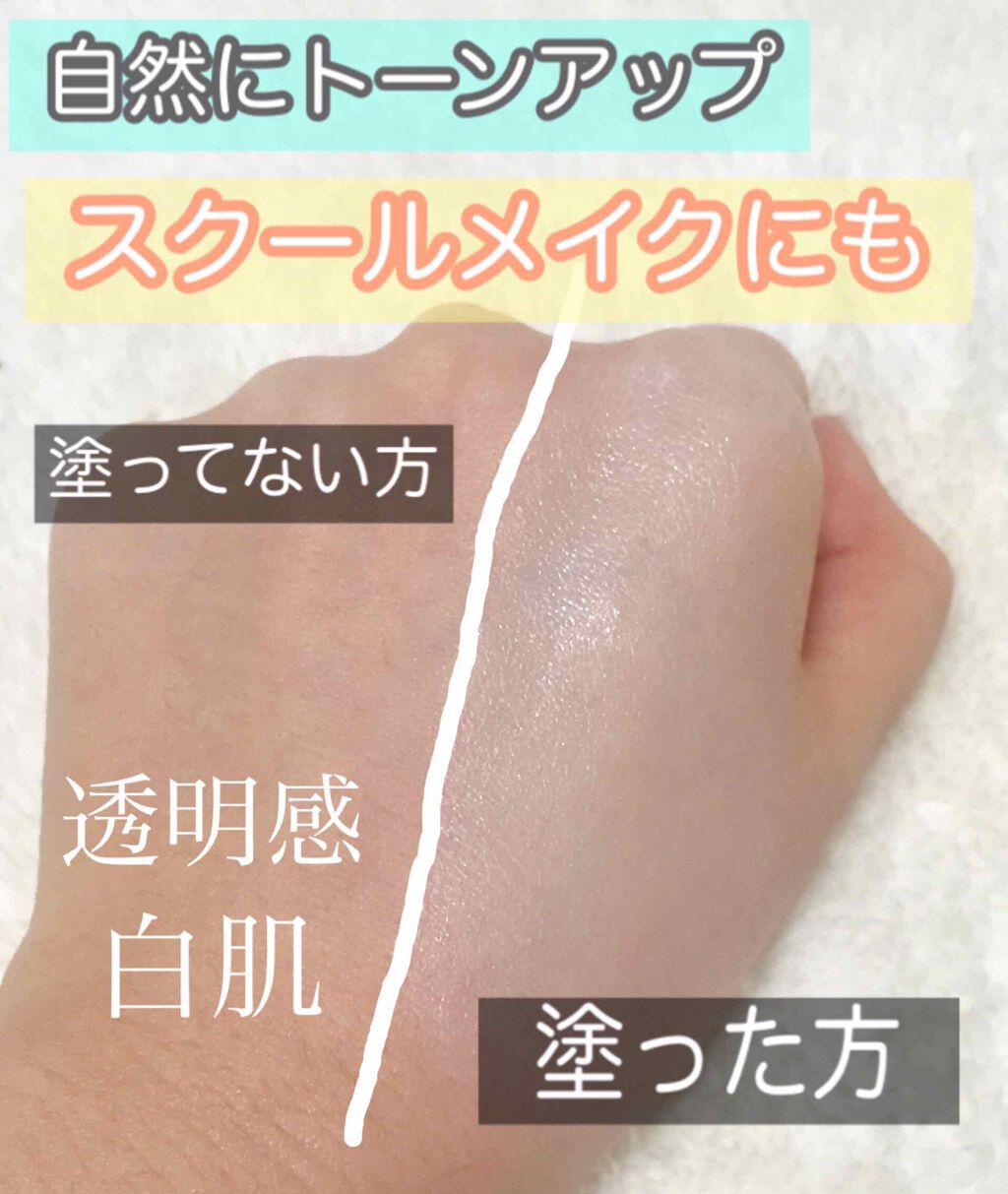 パラソーラ イルミスキン UVエッセンス N(旧品)/パラソーラ/日焼け止め・UVケアを使ったクチコミ(1枚目)