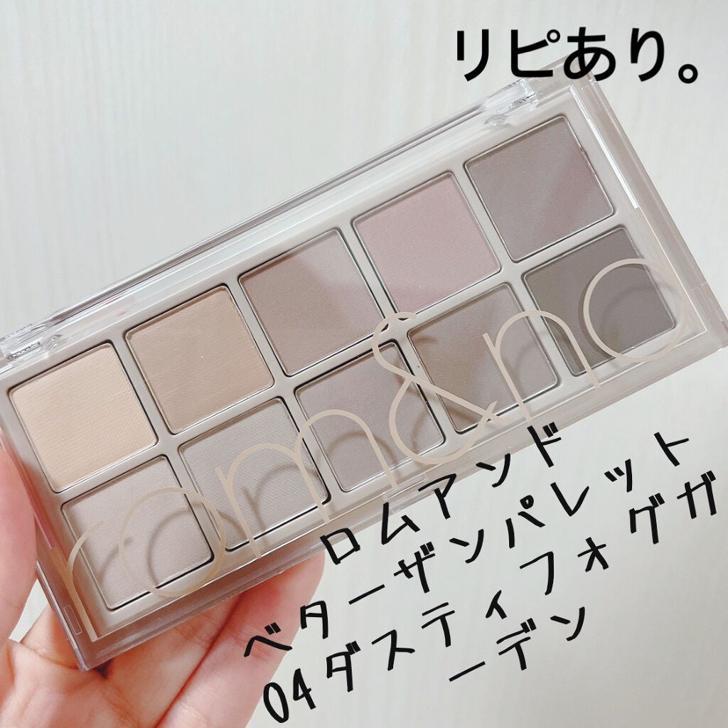 ベターザンパレット/rom&nd/アイシャドウパレットを使ったクチコミ(1枚目)