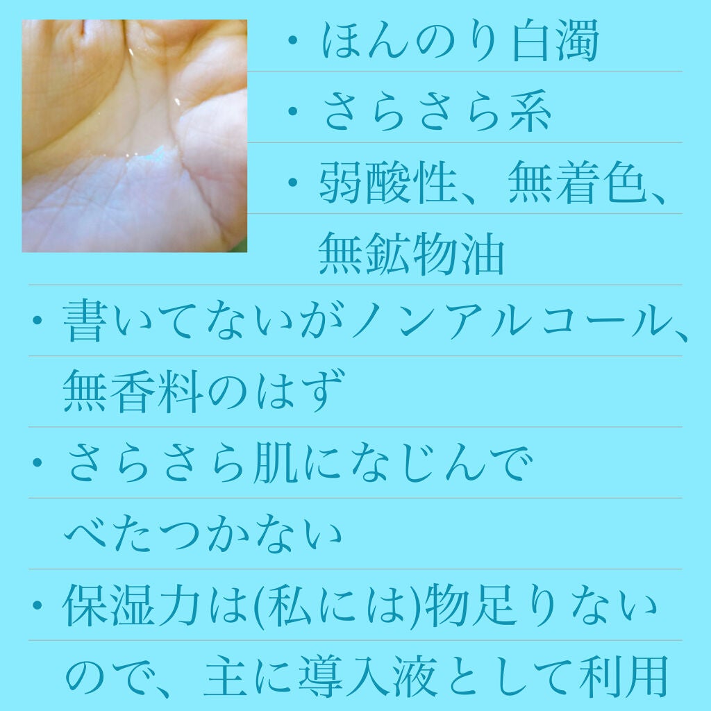 ハトムギ化粧水/麗白/化粧水を使ったクチコミ(2枚目)