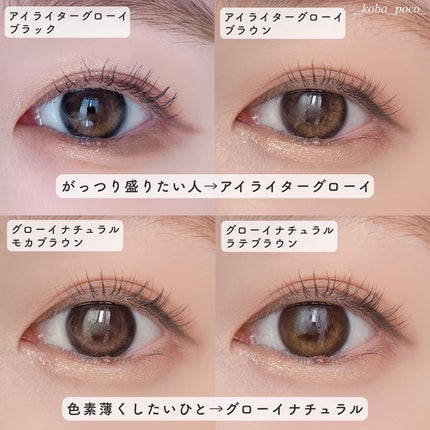 Glowy 1day/OLENS/ワンデー(1DAY)カラコンを使ったクチコミ(7枚目)