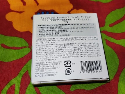 ウォンジョンヨ トーンアップ フィルタークッション/Wonjungyo/クッションファンデーションを使ったクチコミ(2枚目)