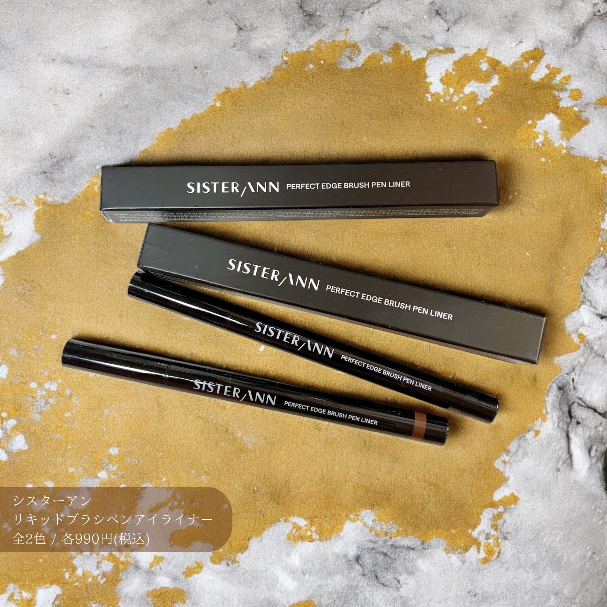 リキッドブラシペンアイライナー/SISTER ANN/リキッドアイライナーを使ったクチコミ（1枚目）