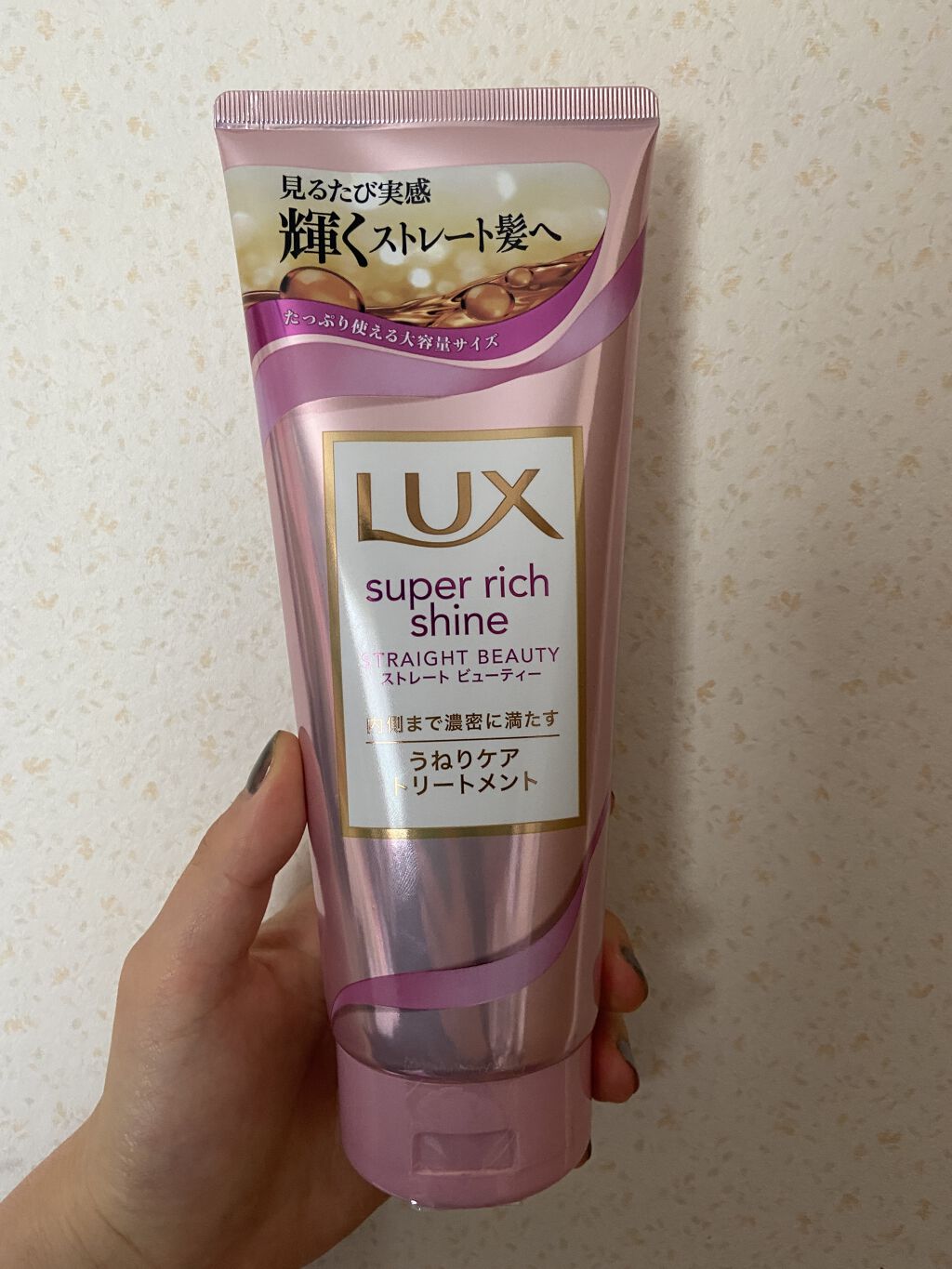 スーパーリッチシャイン ストレートビューティー うねりケアトリートメント/LUX/洗い流すヘアトリートメントを使ったクチコミ（1枚目）