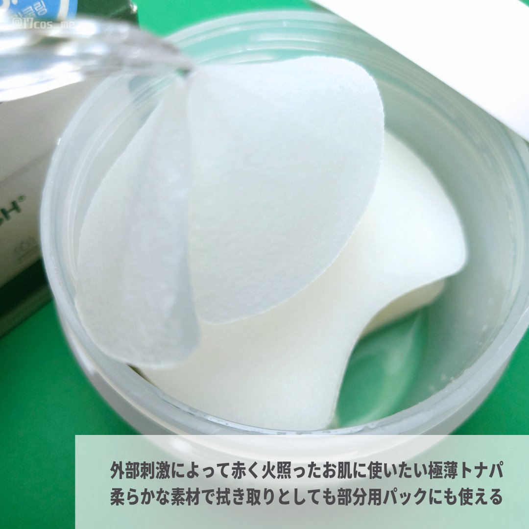 レッドブレミッシュクリアクイックスージングパック/Dr.G/拭き取り化粧水を使ったクチコミ（2枚目）