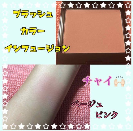 ブラッシュ カラー インフュージョン/ローラ メルシエ/パウダーチークを使ったクチコミ(2枚目)