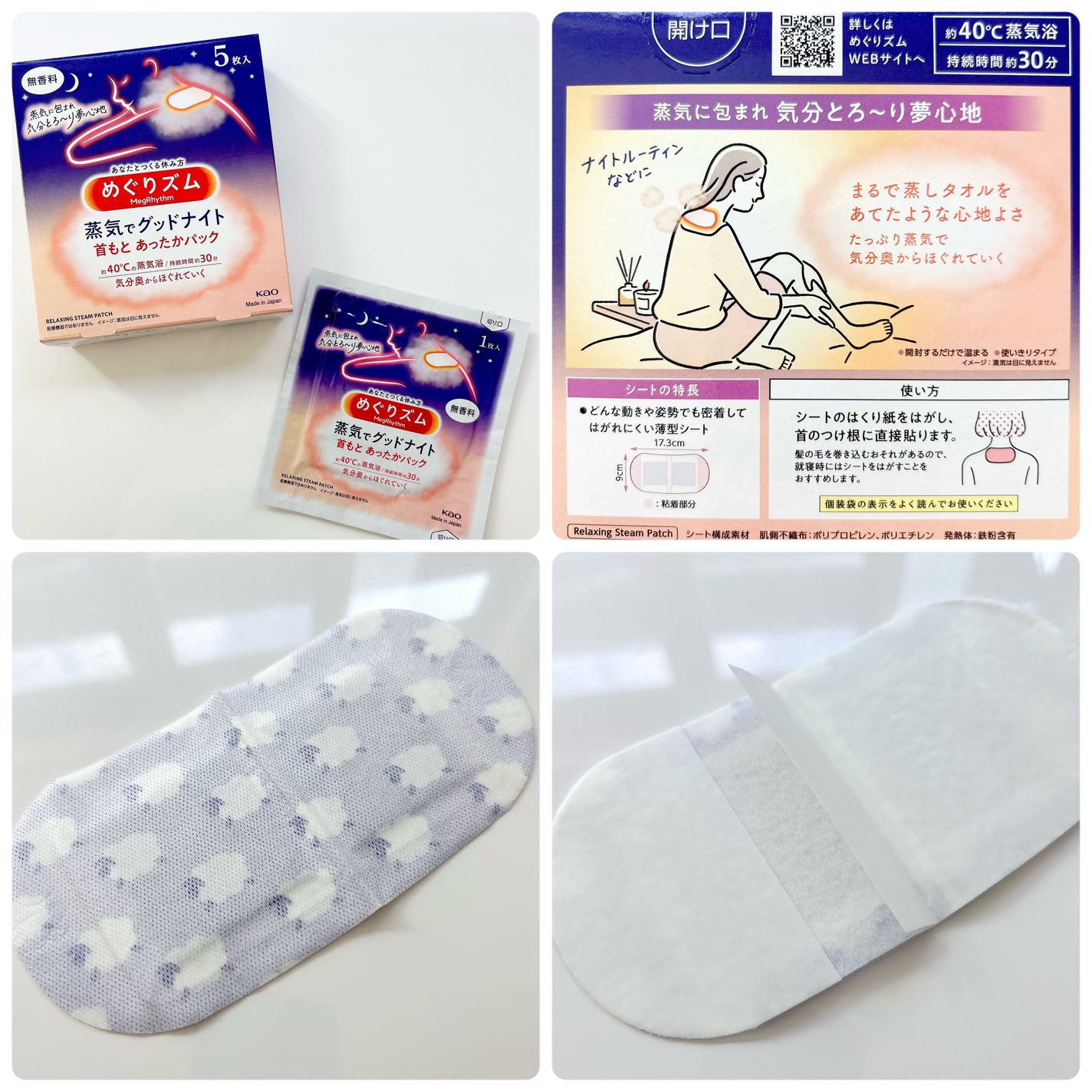 めぐりズム 蒸気でホットアイマスク 無香料/めぐりズム/ホットアイマスクを使ったクチコミ(3枚目)