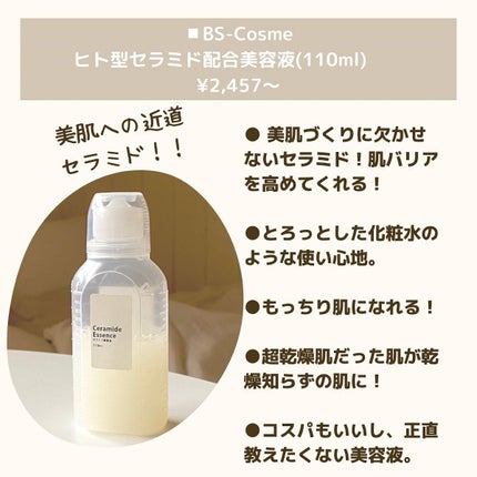 ガラクナイアシン2.0エッセンス/manyo/美容液を使ったクチコミ(2枚目)