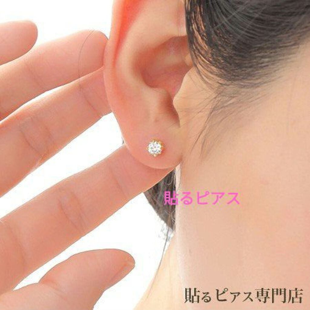 貼るピアス/DAISO/その他を使ったクチコミ(1枚目)