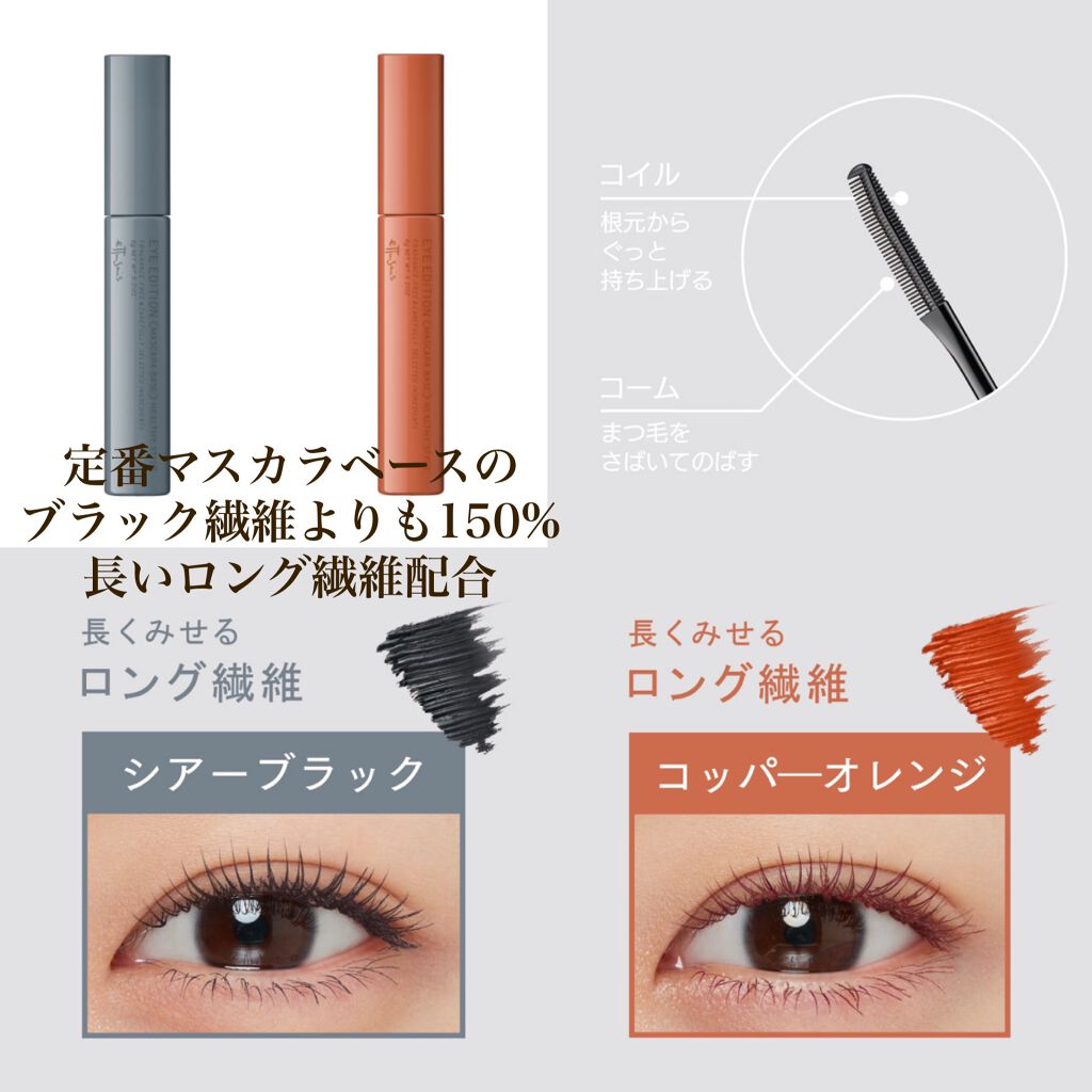 エテュセ アイエディション(マスカラベース)リッチスタイル/ヘルシースタイル/ettusais/マスカラ下地を使ったクチコミ(4枚目)