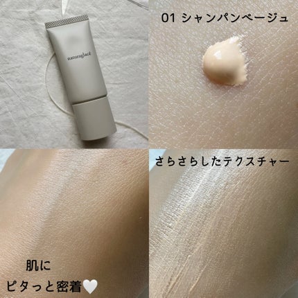 メイクアップ クリームN/ナチュラグラッセ/化粧下地を使ったクチコミ(2枚目)