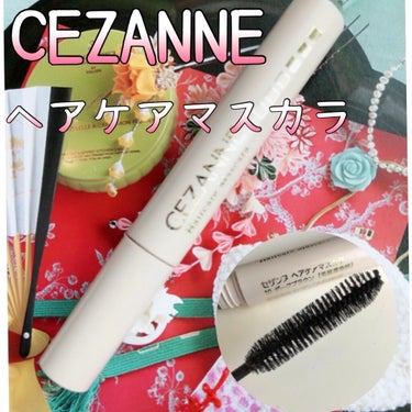 ヘアケアマスカラ/CEZANNE/ヘアジェルを使ったクチコミ（1枚目）