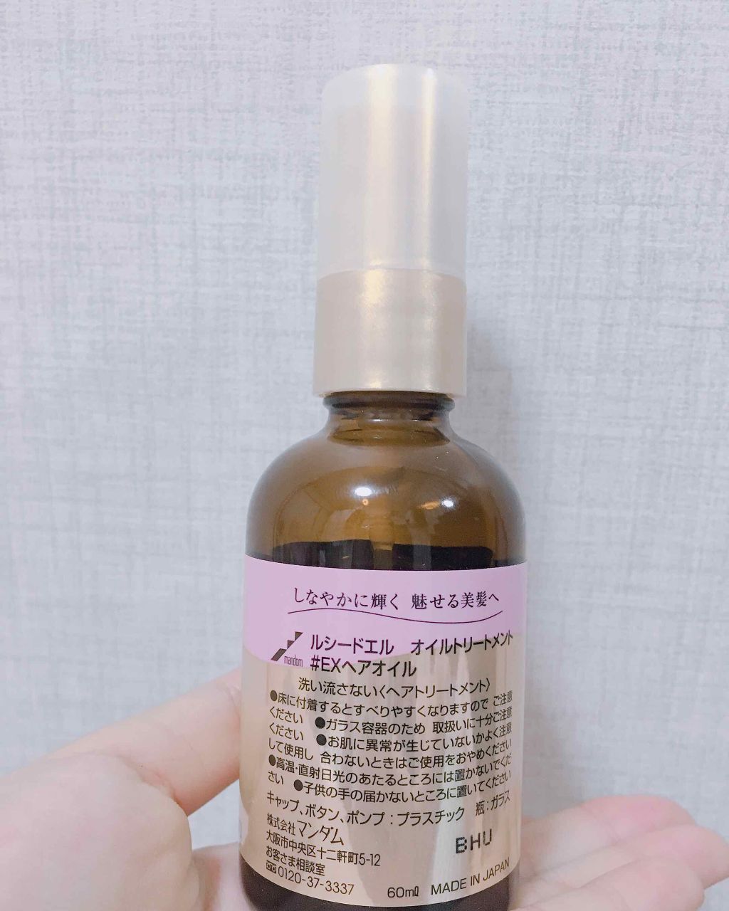 オイルトリートメント #EXヘアオイル/ルシードエル/ヘアオイルを使ったクチコミ（3枚目）