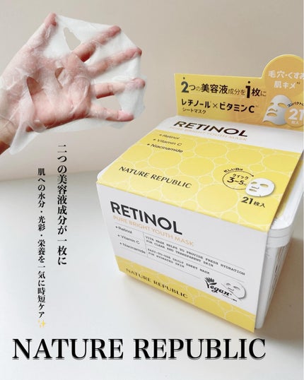 キューブマスク レチノール/ネイチャーリパブリック/シートマスク・パックを使ったクチコミ(1枚目)