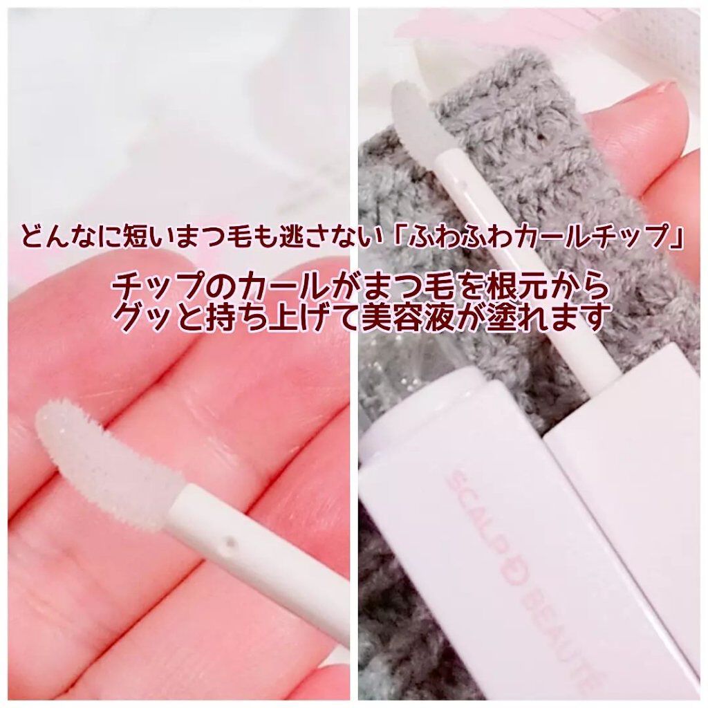 スカルプDボーテ ピュアフリーアイラッシュセラム プレミアムクイーン/アンファー(スカルプD)/まつげ美容液を使ったクチコミ(4枚目)