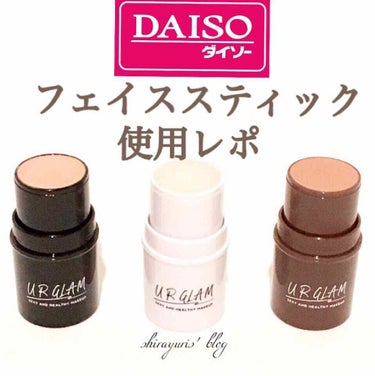 UR GLAM　FACE GLOSS STICK/U R GLAM/ジェル・クリームチークを使ったクチコミ（1枚目）