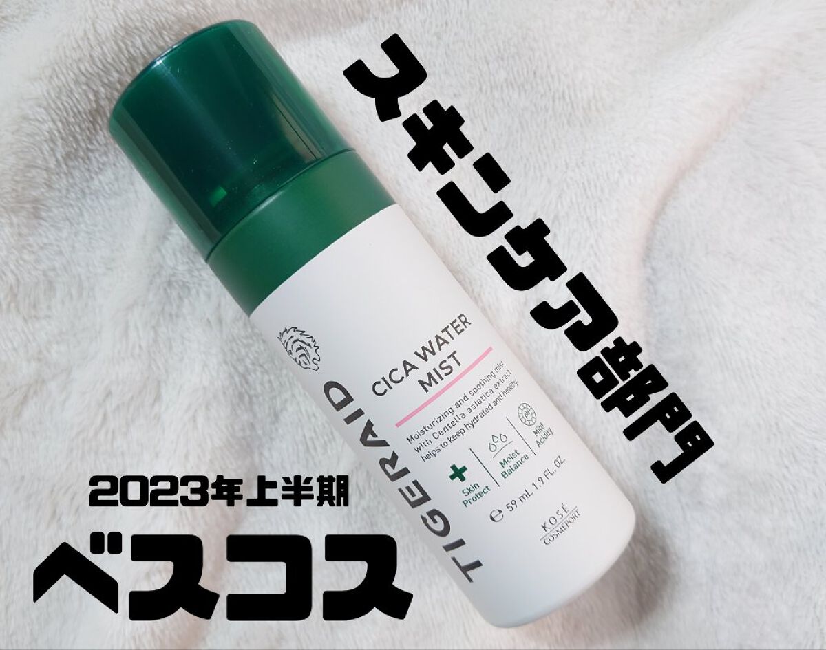 薬用 CICA ウォーターミスト ミニ 60g/タイガレイド/ミスト状化粧水を使ったクチコミ（1枚目）