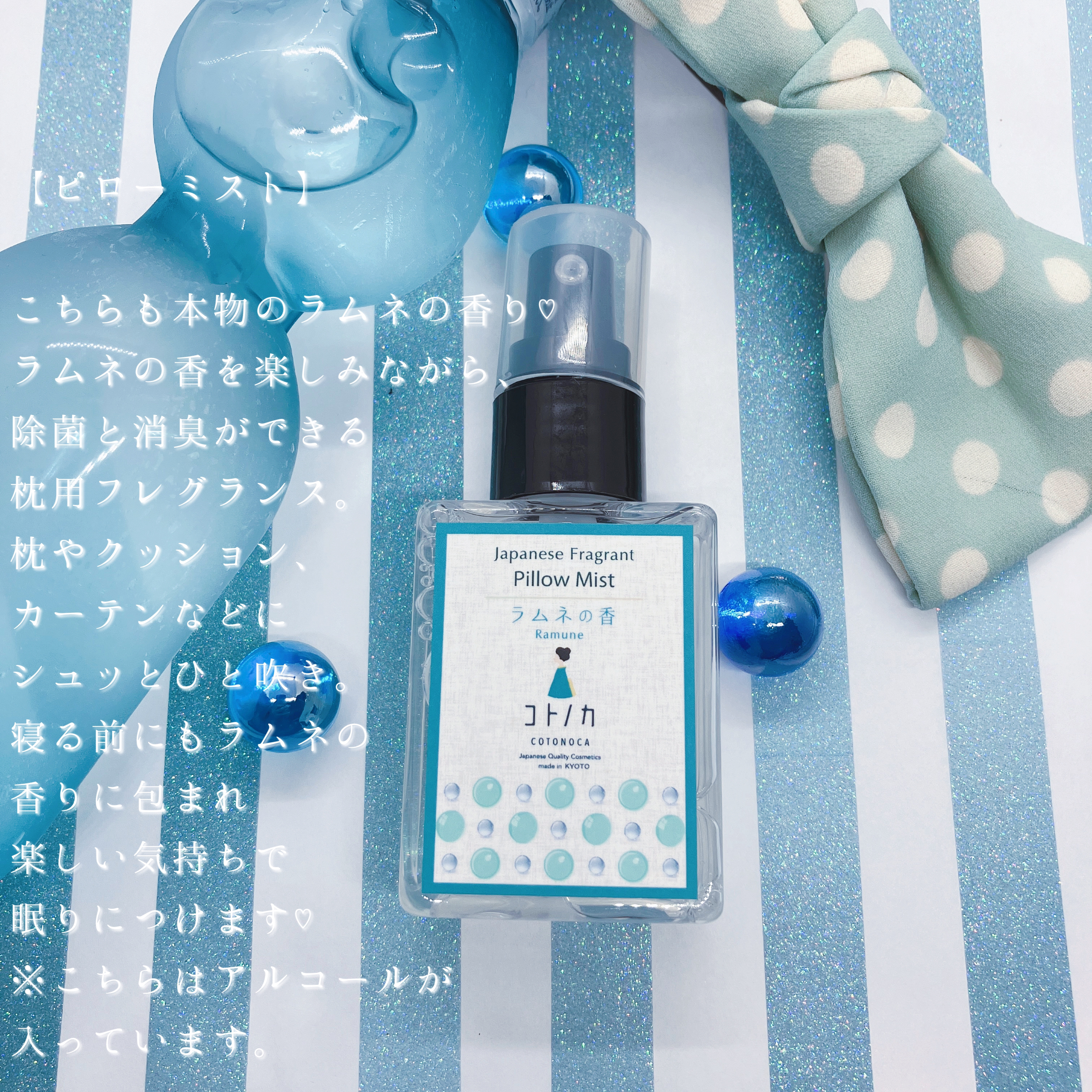 ピローミスト/コトノカ/ファブリックミストを使ったクチコミ（2枚目）