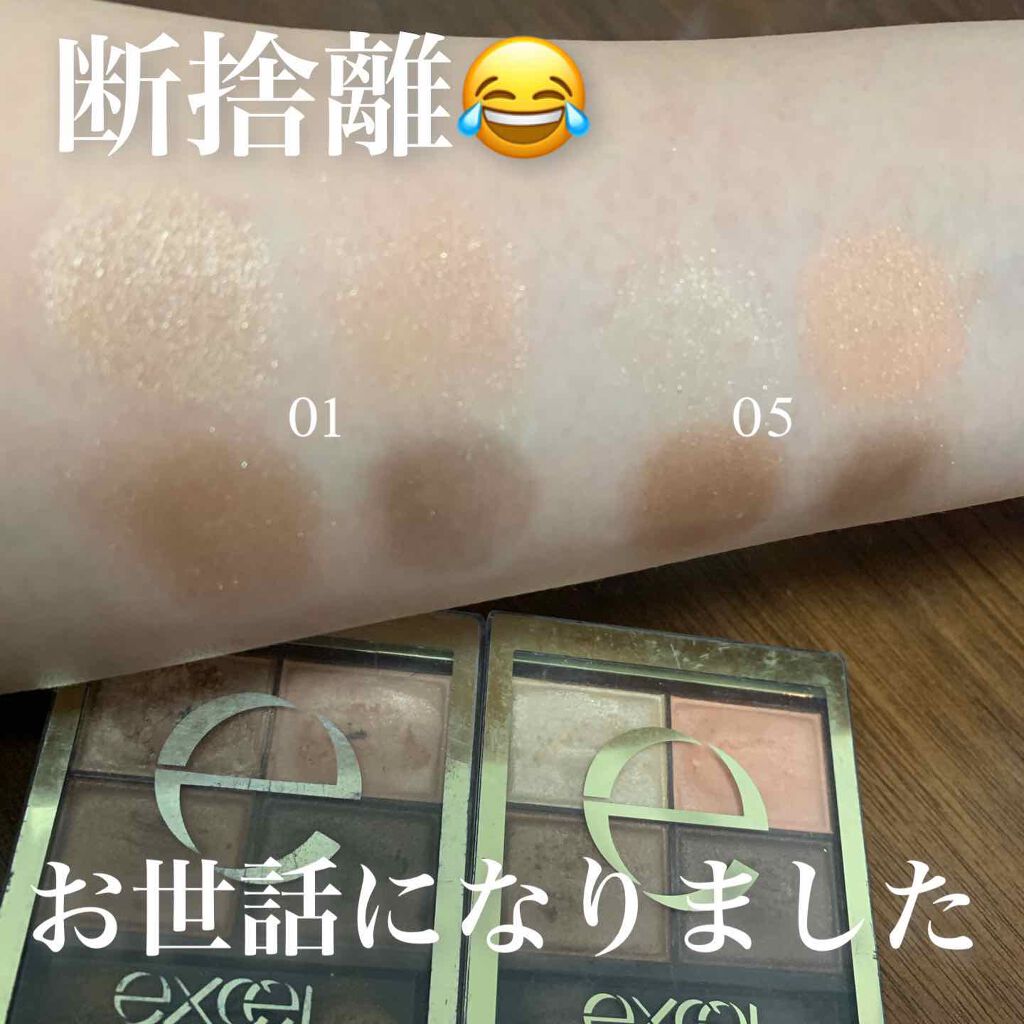 スキニーリッチシャドウ/excel/アイシャドウパレットを使ったクチコミ(1枚目)