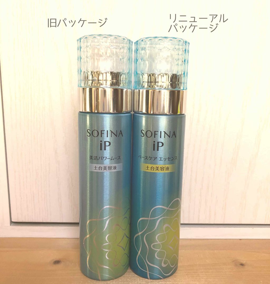 ベースケア エッセンス <土台美容液>/SOFINA iP/美容液を使ったクチコミ(2枚目)