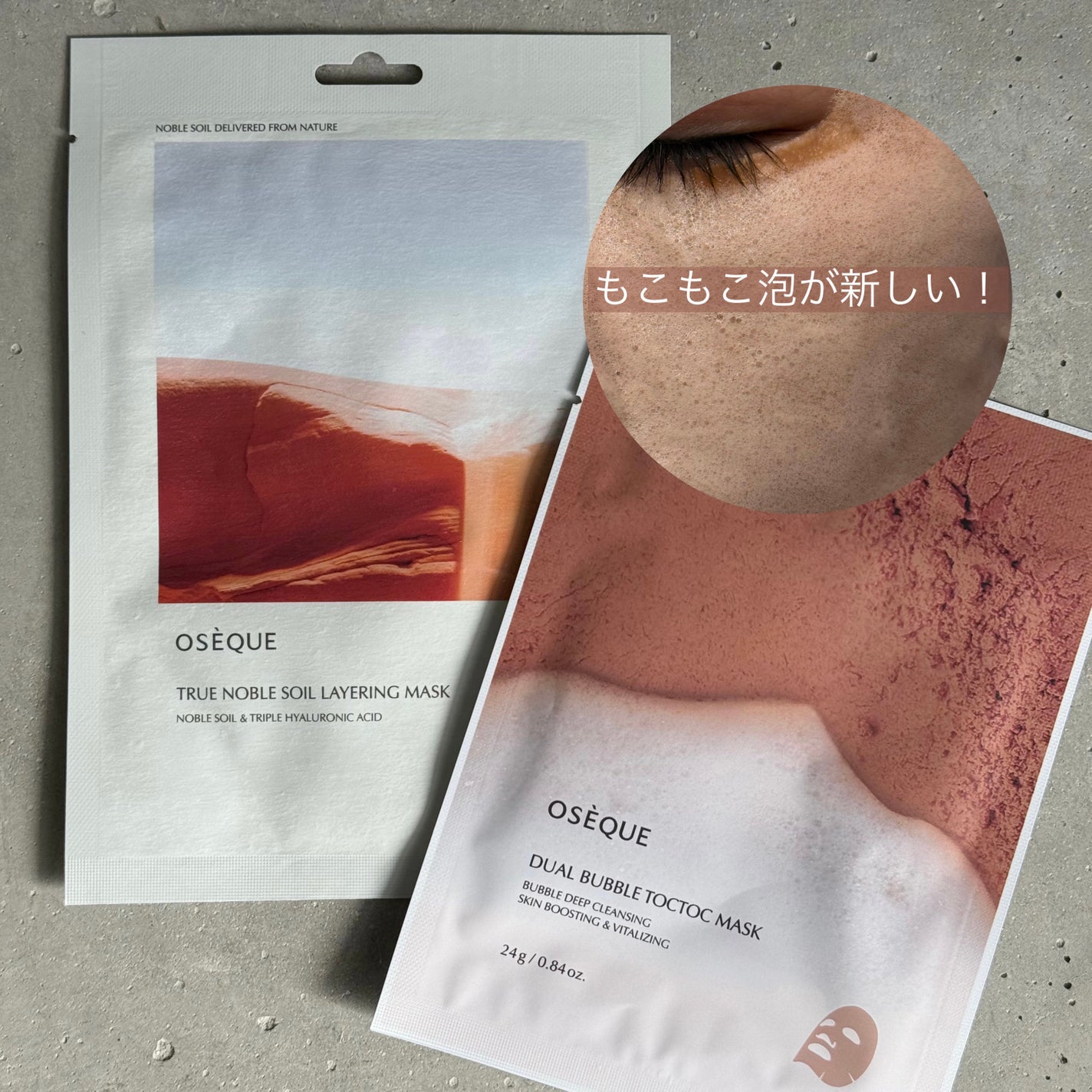 OSEQUE NOBLE SOIL LAYERING MASK/OSEQUE/シートマスク・パックを使ったクチコミ(2枚目)
