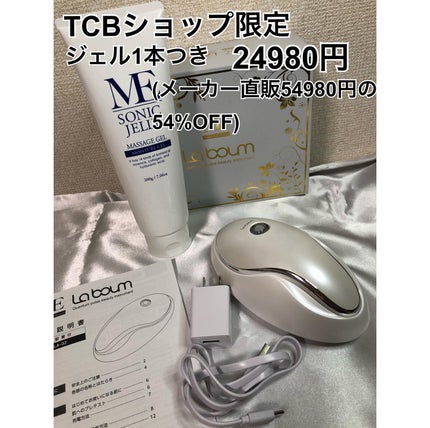 MEラボン/ME/美顔器・マッサージを使ったクチコミ(8枚目)