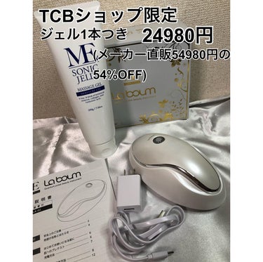 IKKOさんプロデュース MEラボン 美顔器＆マッサージジェル - 美容/健康