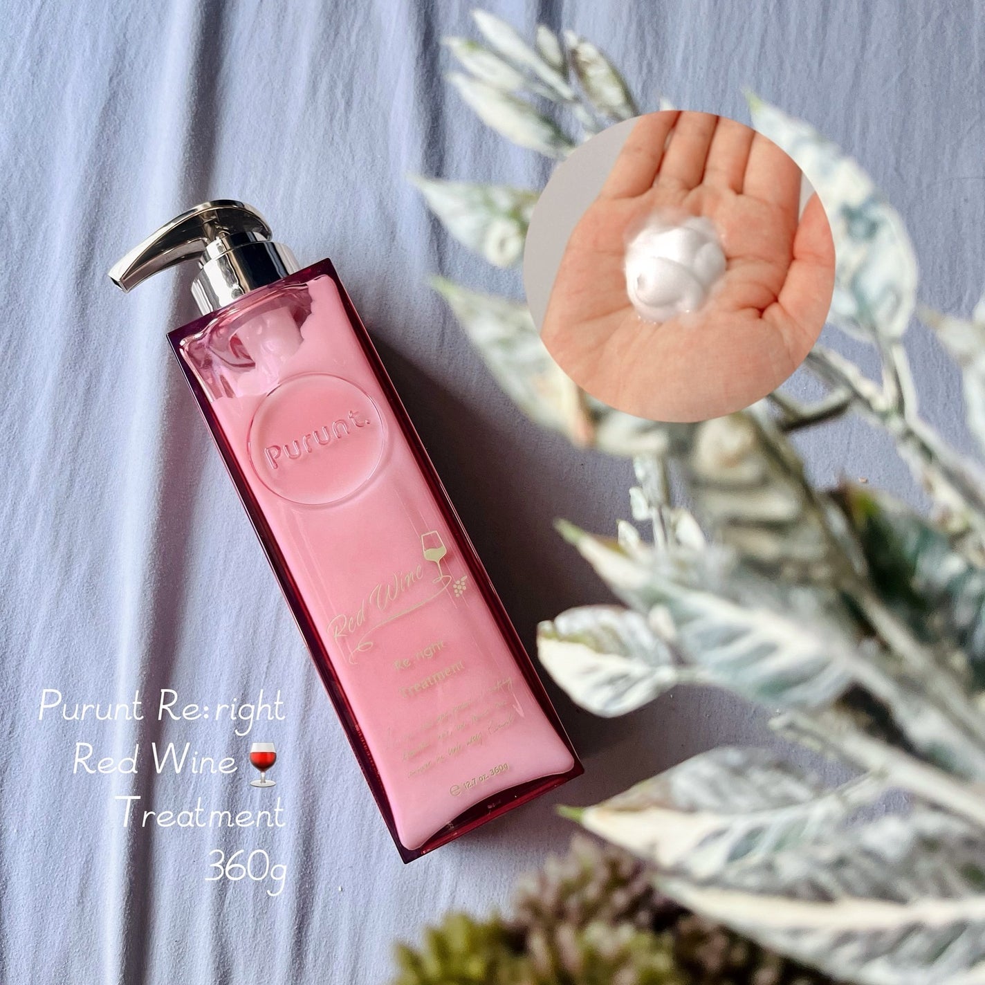 プルント リライトペアセット レッドワイン/Purunt./市販シャンプーを使ったクチコミ(3枚目)