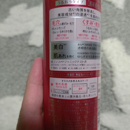 ネイチャーコンク 薬用クリアローション/ネイチャーコンク/拭き取り化粧水を使ったクチコミ(3枚目)