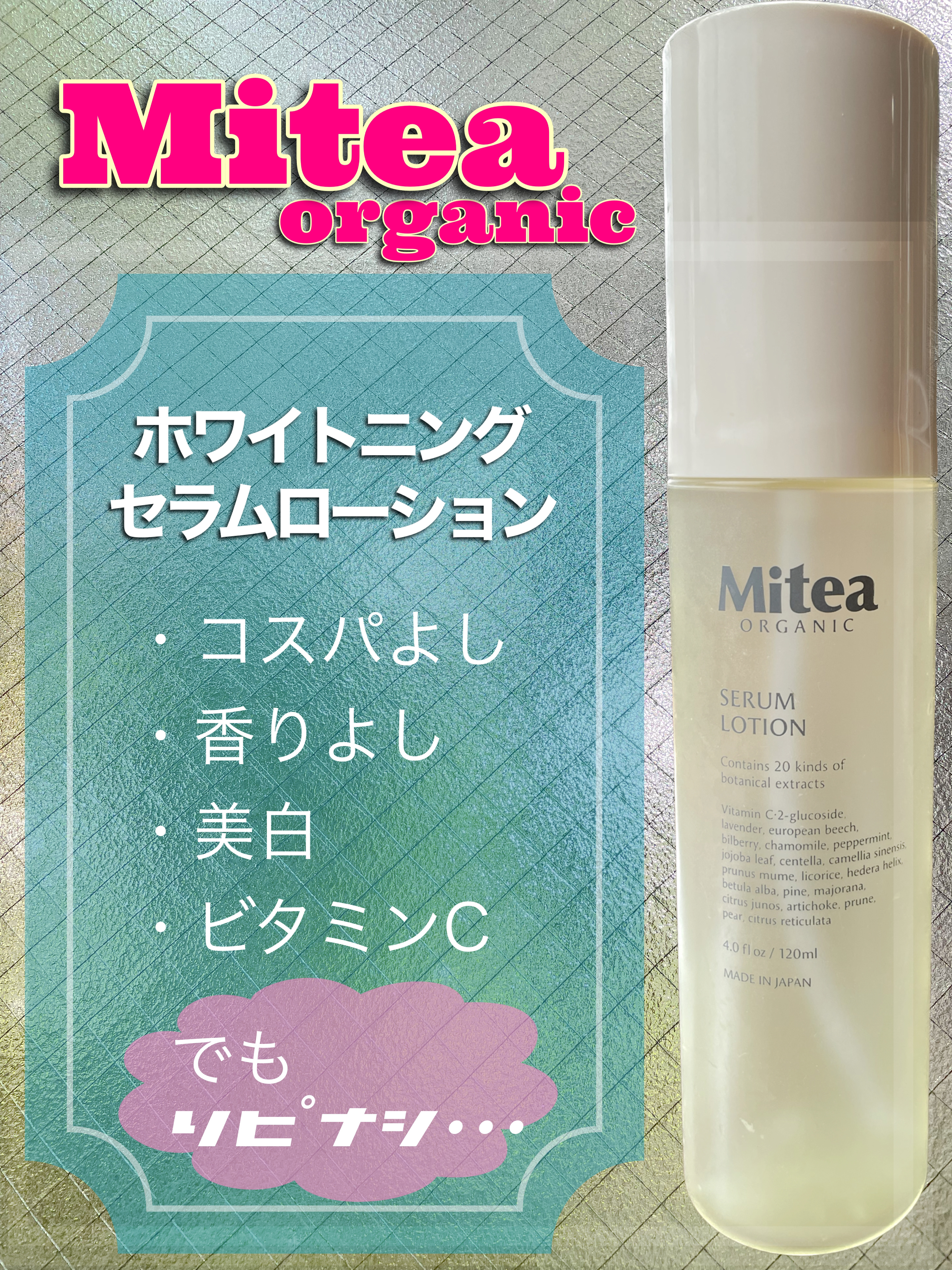 を使ったクチコミ（1枚目）