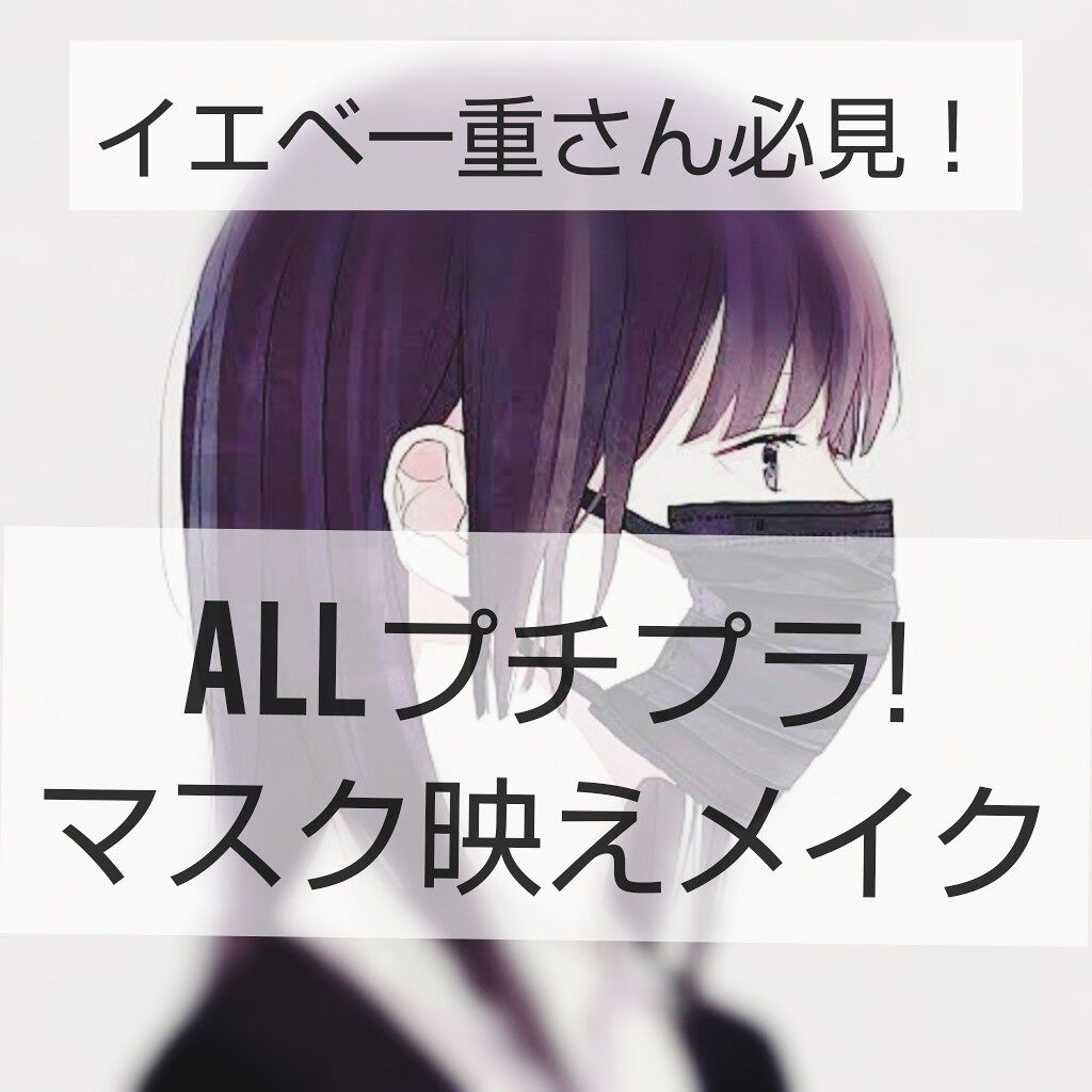 マイクロマスカラ アドバンストフィルム/ヒロインメイク/マスカラを使ったクチコミ（1枚目）