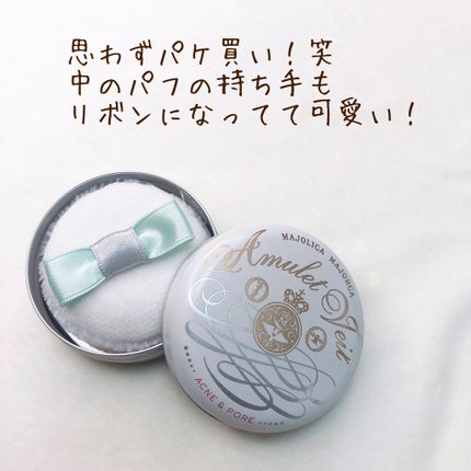 アミュレットヴェール/MAJOLICA MAJORCA/プレストパウダーを使ったクチコミ(2枚目)