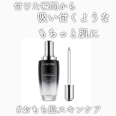 ジェニフィック アドバンスト N/LANCOME/美容液を使ったクチコミ（1枚目）