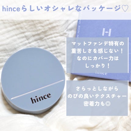 セカンドスキンメッシュマットクッション/hince/クッションファンデーションを使ったクチコミ(4枚目)