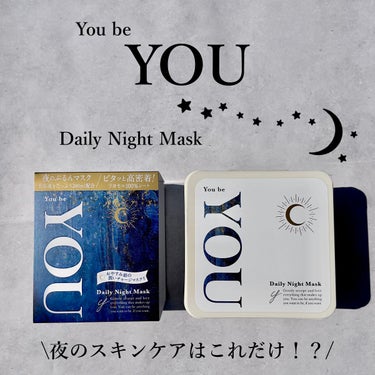 デイリーナイトマスク/You be YOU/シートマスク・パックを使ったクチコミ（1枚目）