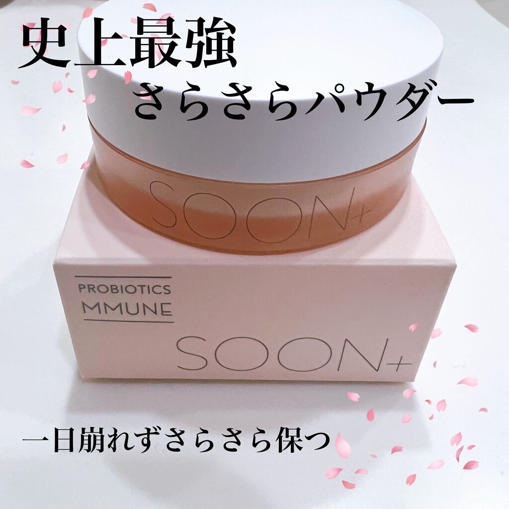 SOON+ プロバイオティクスミューンパウダー/soon+/ルースパウダーを使ったクチコミ(1枚目)