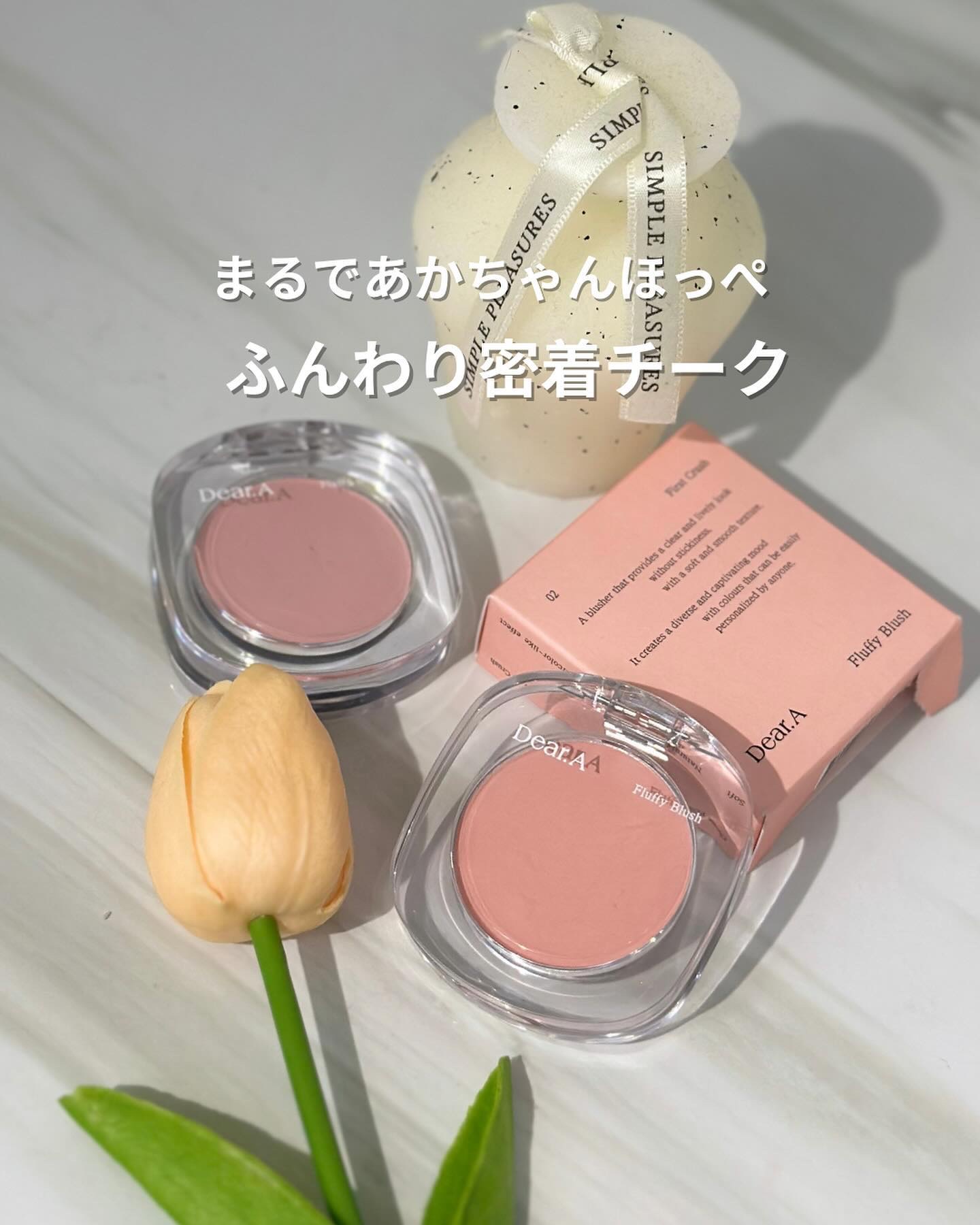 フラッフィーブラッシュ 03 チュチュ/Dear.A/パウダーチークを使ったクチコミ（1枚目）