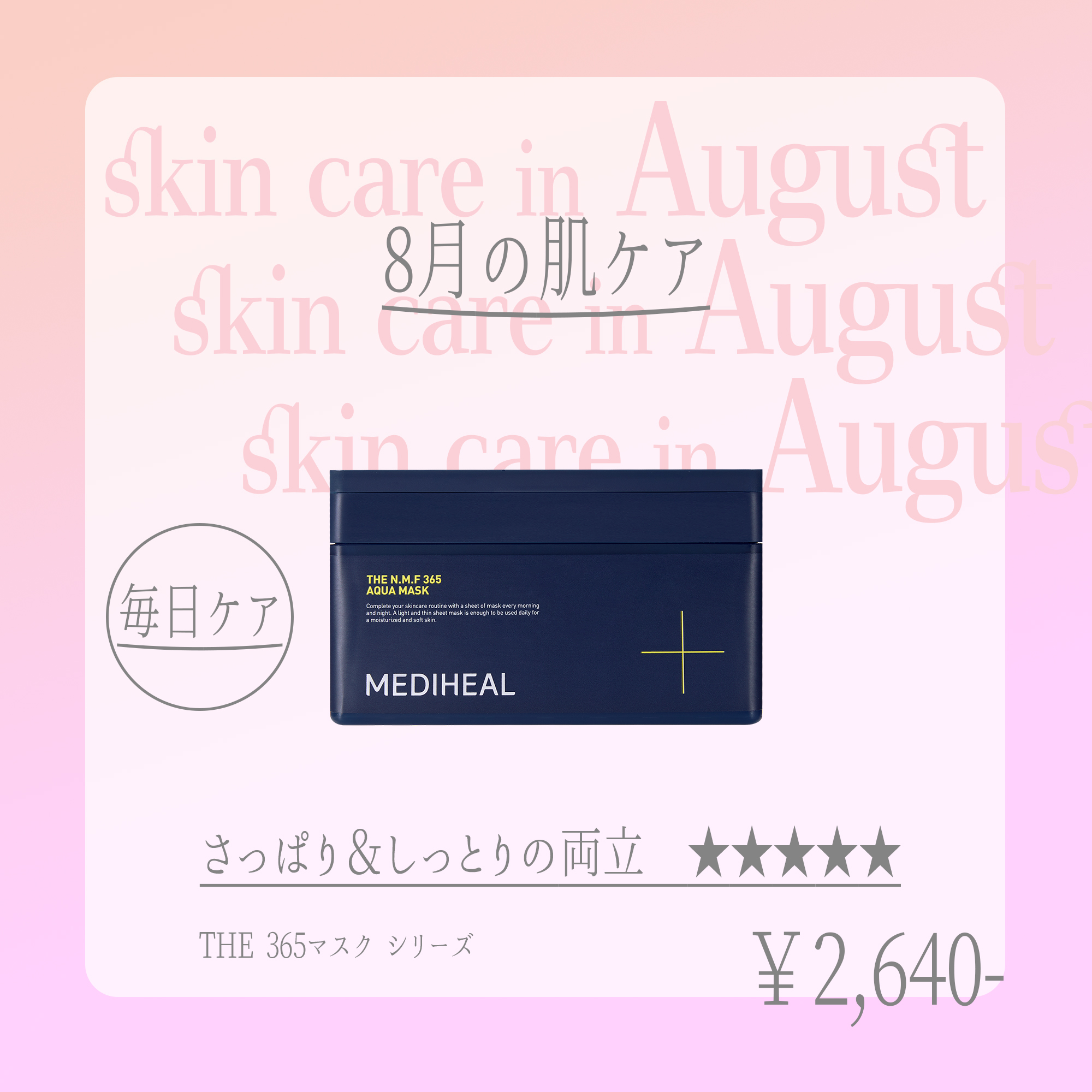 ティーツリー カーミング モイスチャー AP/MEDIHEAL/スキンケア・基礎化粧品を使ったクチコミ（2枚目）